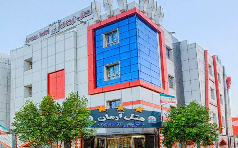 هتل آرمان قشم