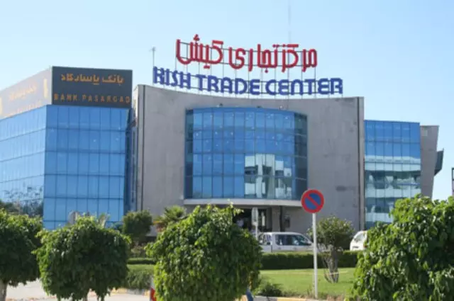 مرکز خرید تجاری کیش