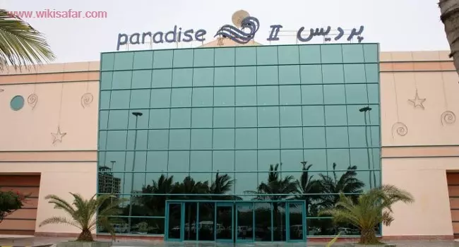 مرکز خرید پردیس 1 کیش