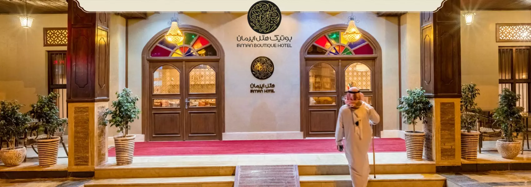 هتل بوتیک ایرمان قشم