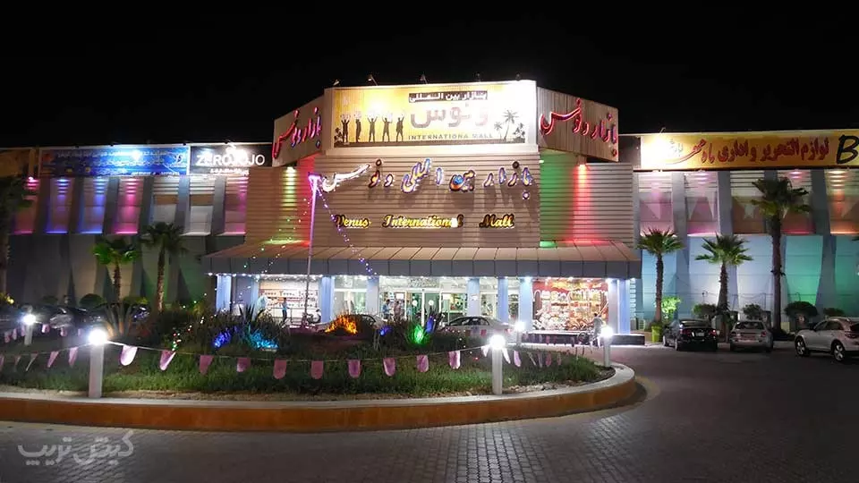 بازار ونووس کیش