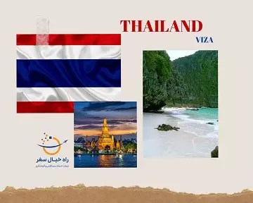 ویزای تایلند