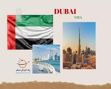 ویزای دبی